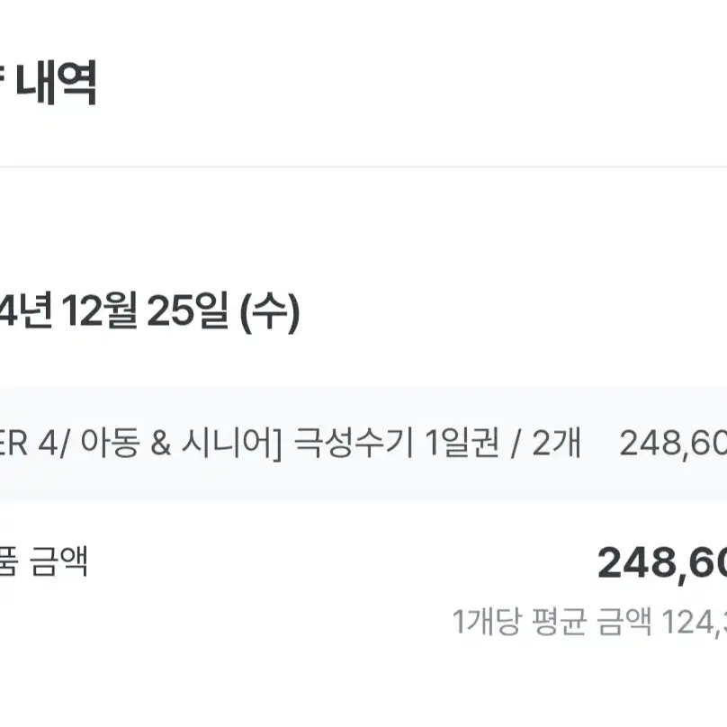 홍콩 디즈니랜드 4티어 키즈시니어 2장