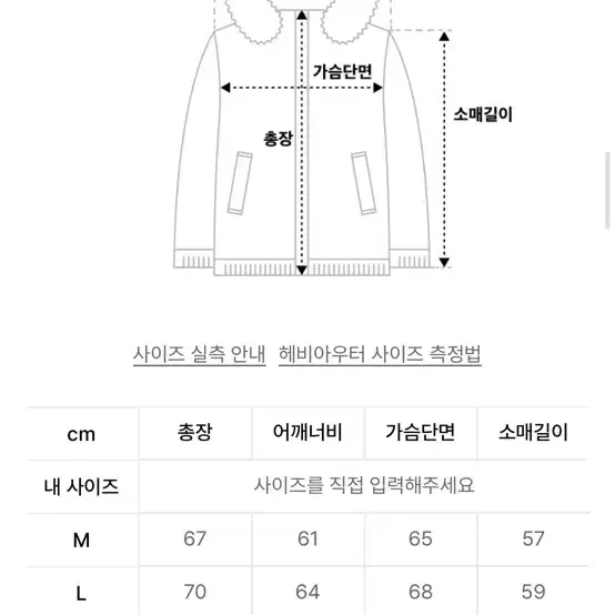 큐티에잇 비건레더 덕다운 패딩 m