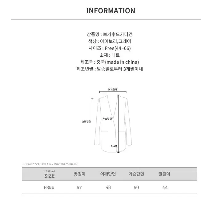 보카후드가디건 오버핏 박시 니트 데일리 가을 꾸안꾸