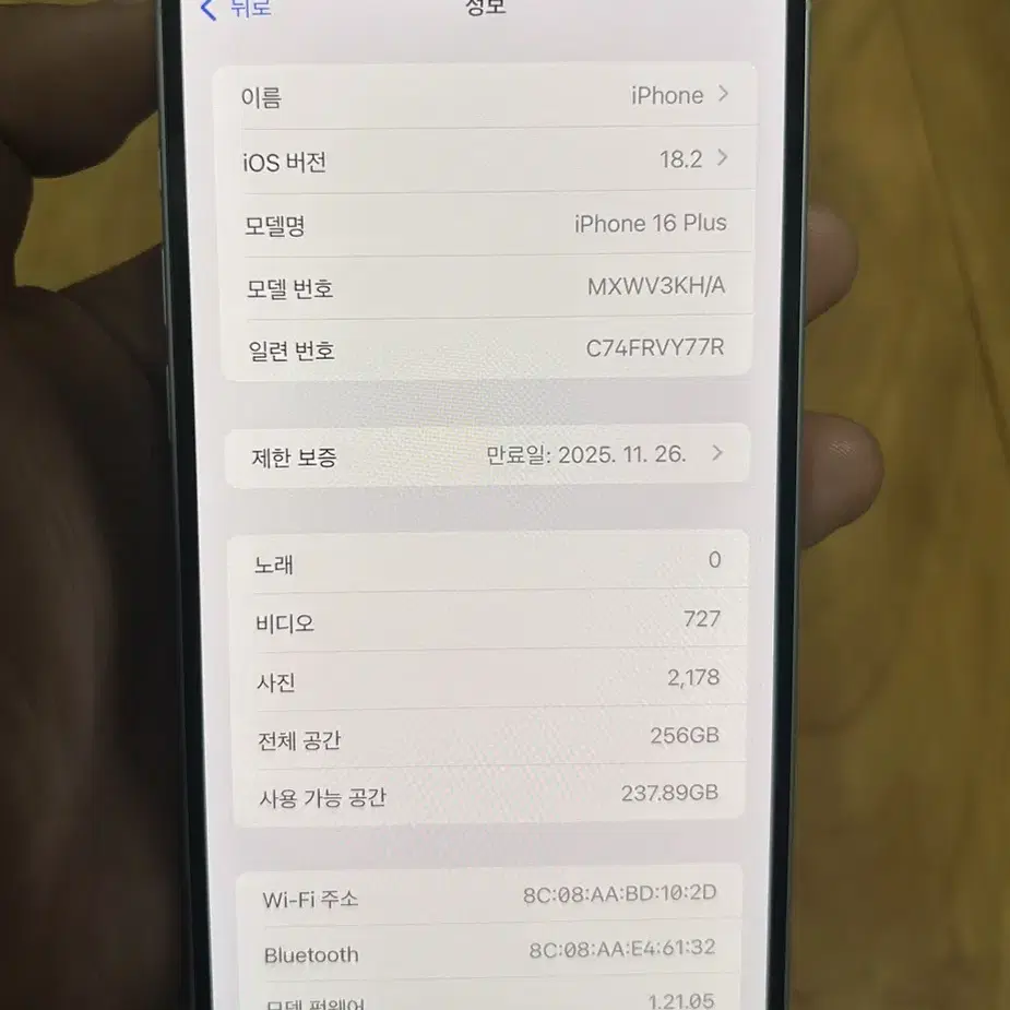 아이폰16플러스 256GB 화이트색상 풀박스