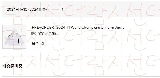 2024 T1 Walls Jacket Uniform XL + Kumayushi Goods