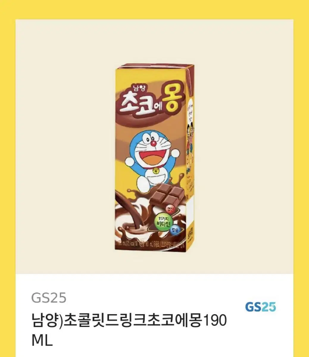 gs25 초코에몽 기프키콘