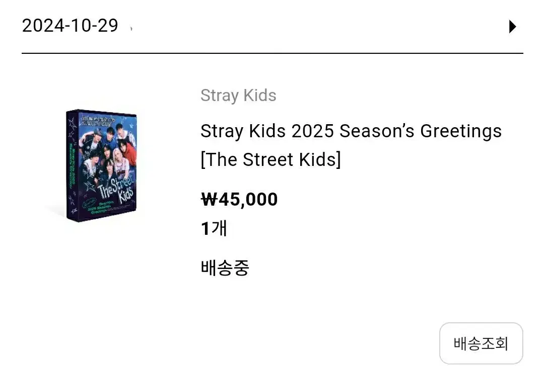 Skz straykids 2025 season's greetings seasons greetings buncheol WTS