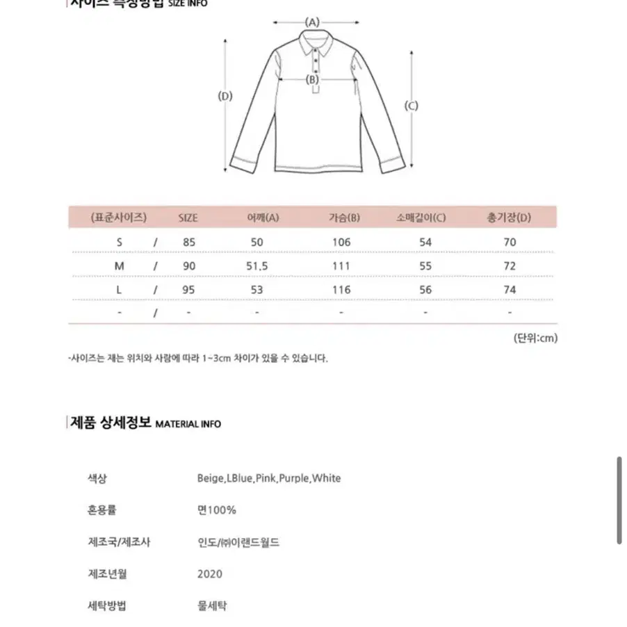 스파오 핑크 셔츠