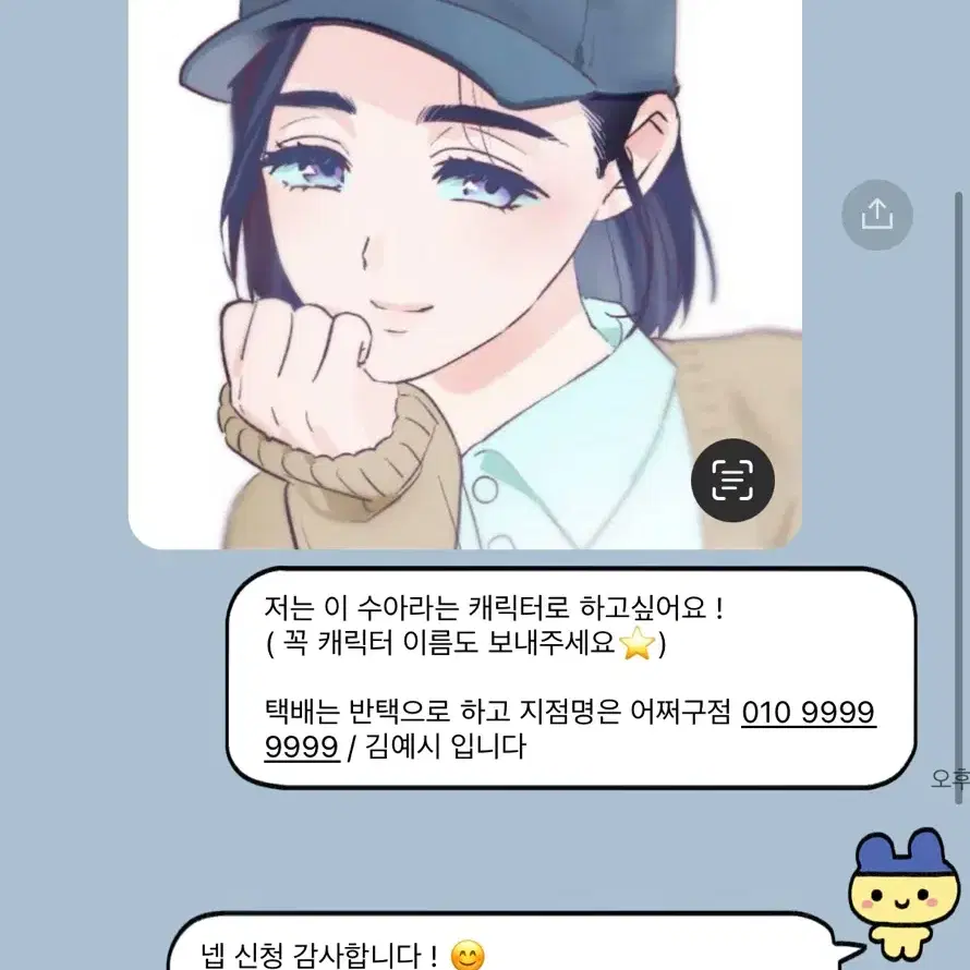 펠트지 인형 커미션 !