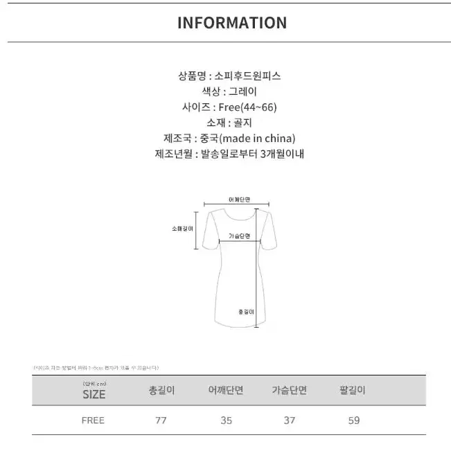 소피후드원피스 슬림핏 그레이 골지 지퍼 투포켓