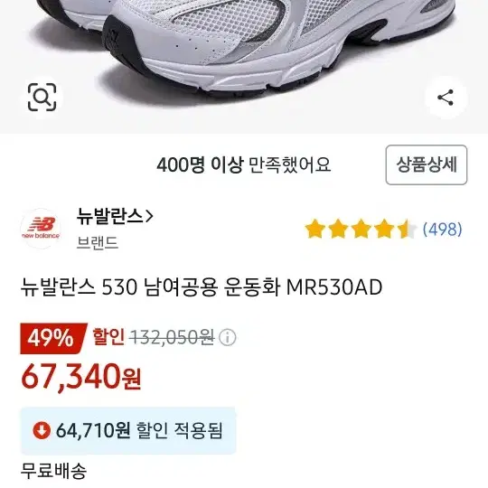 뉴발란스 530  nb 245 새제품