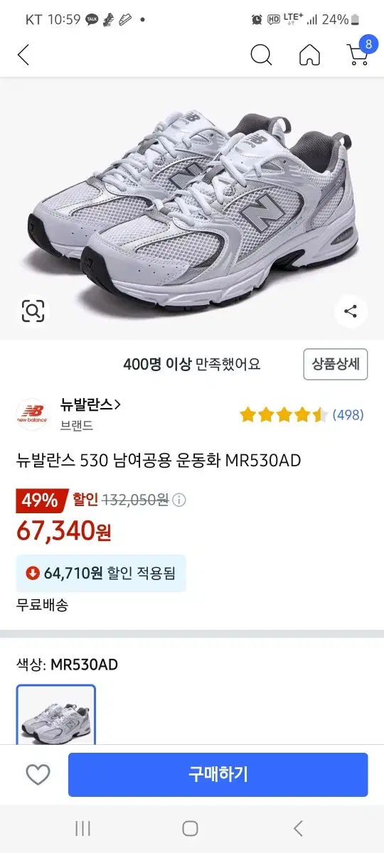 뉴발란스 530  nb 245 새제품