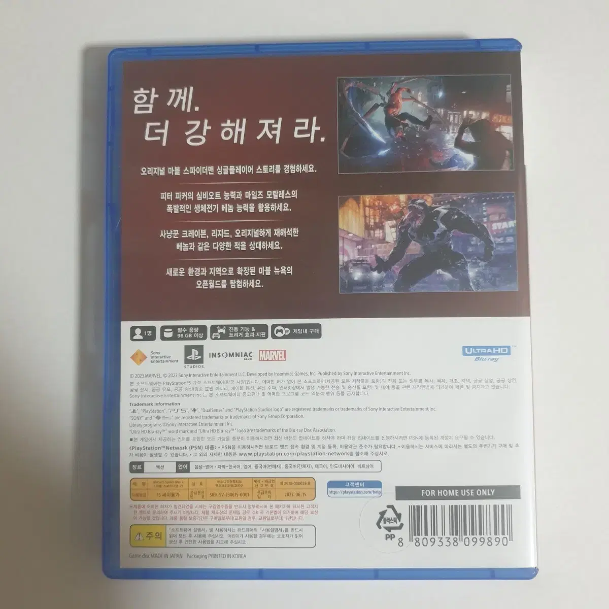 ps5 마블스파이더맨2