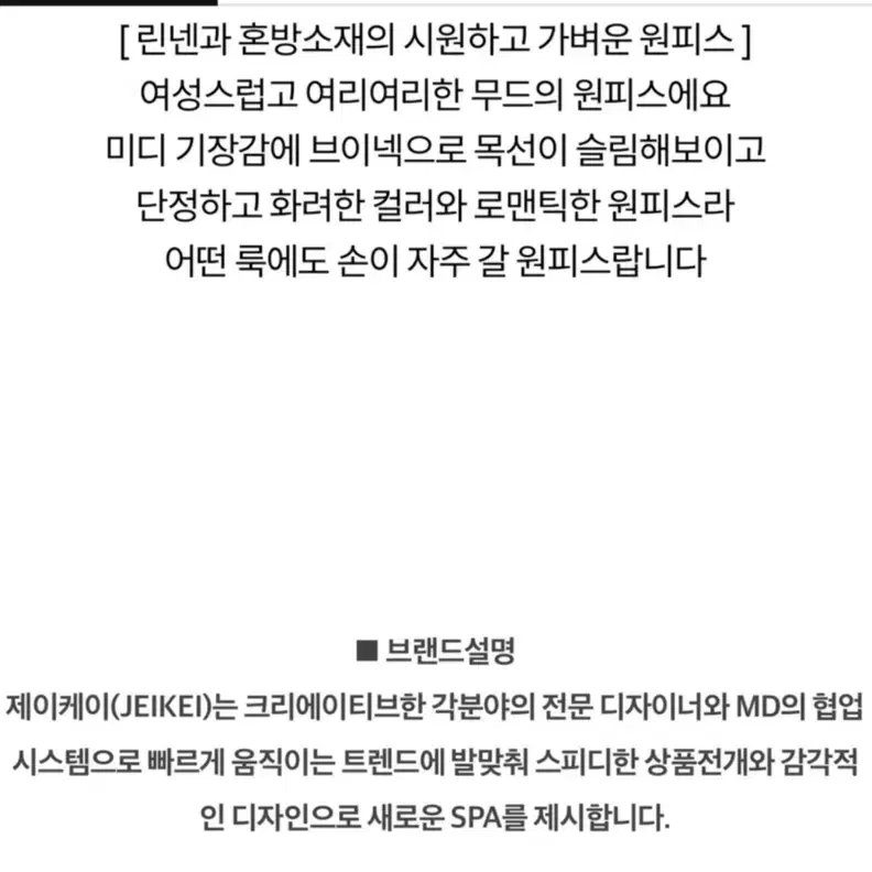 (새상품) 여리 린넨 원피스