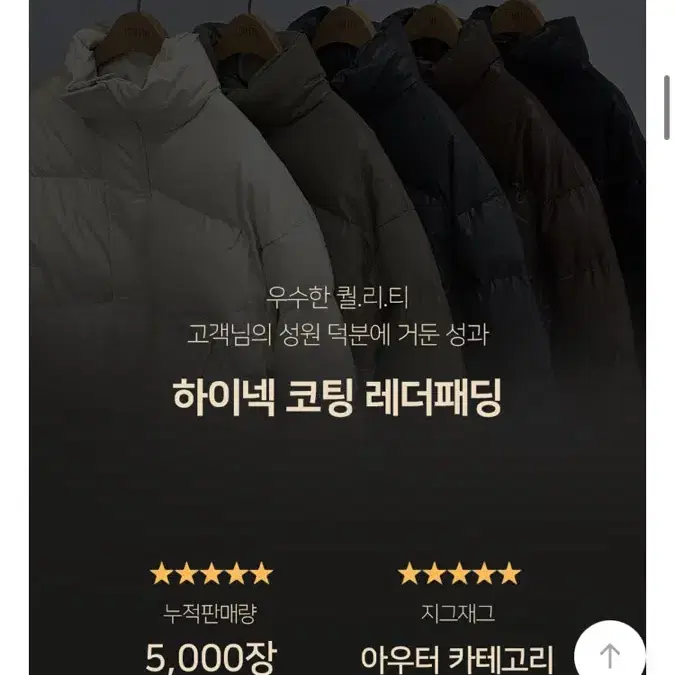 하이넥 코팅 레더패딩