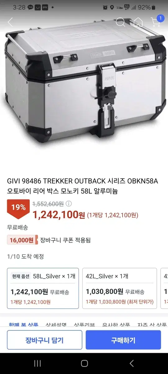 GIVI 98486 트레커 아웃백 58L 알루미늄 탑박스