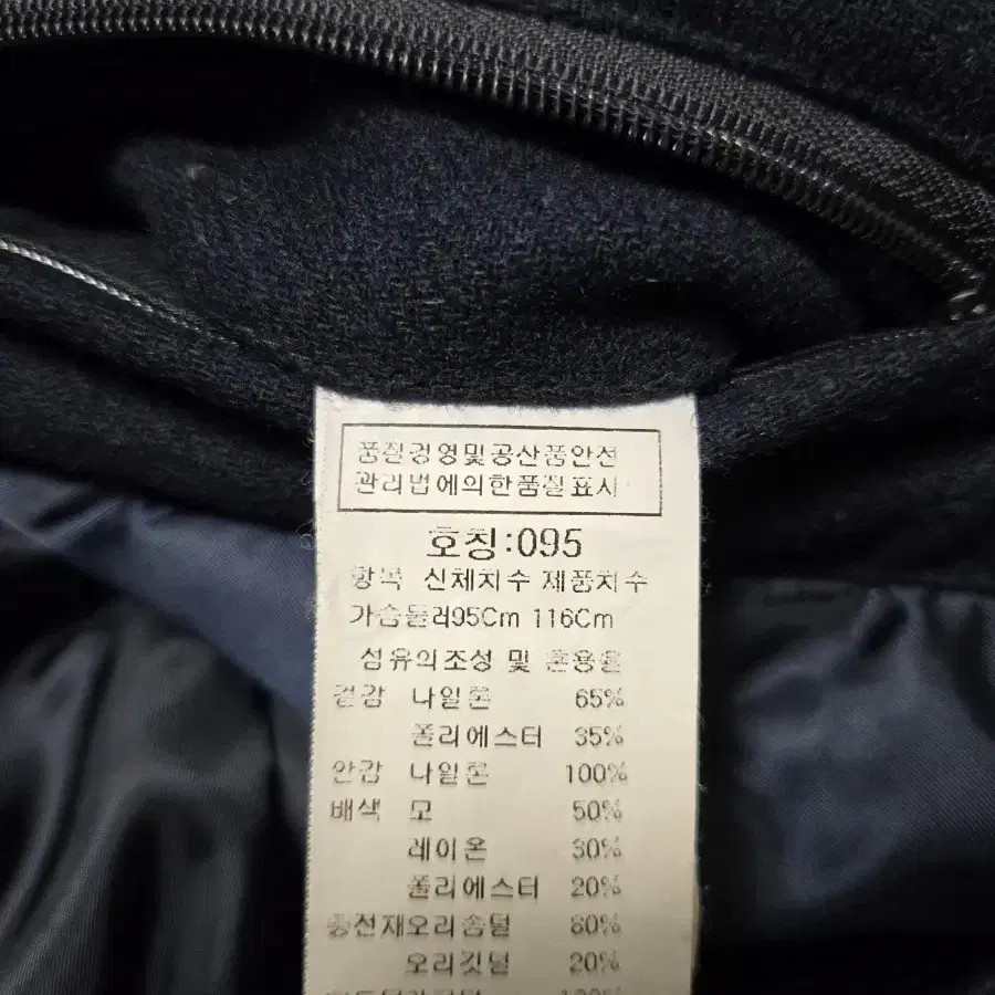 인터메조 패딩 다크네이비 95