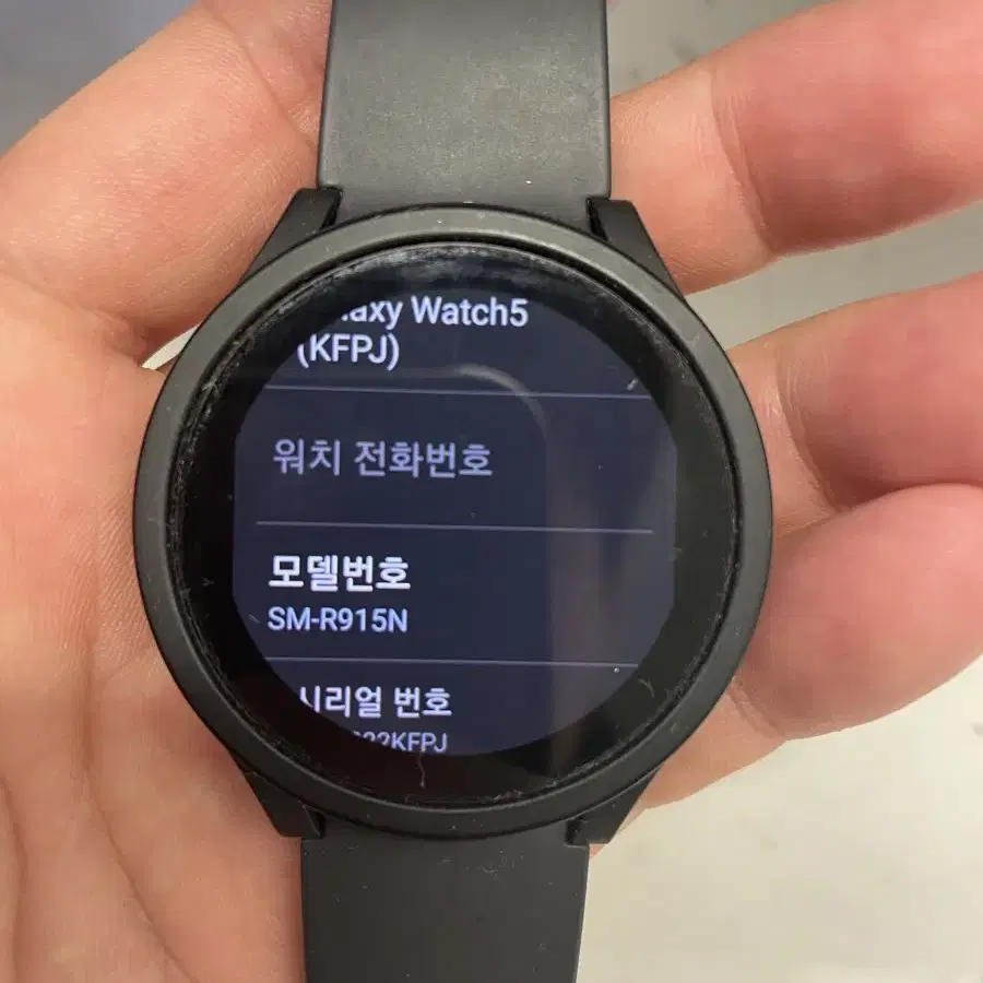 갤럭시 워치5(SM-R915N) 44mm LTE 판매 합니다.