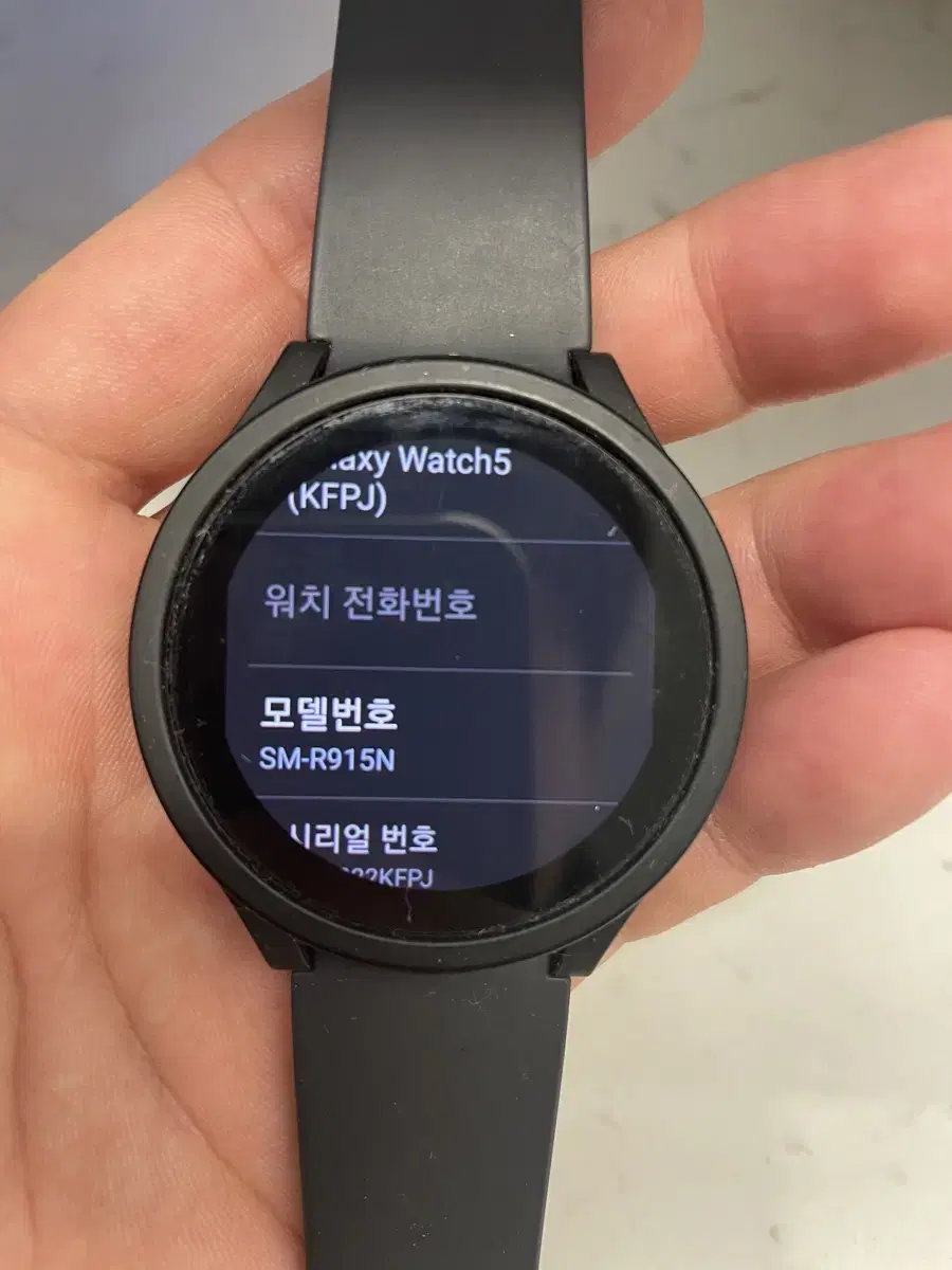 갤럭시 워치5(SM-R915N) 44mm LTE 판매 합니다.