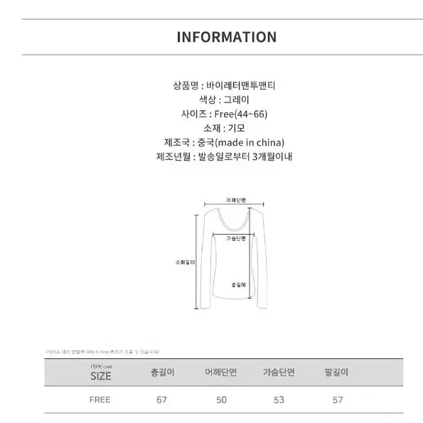 바이레터맨투맨티 그레이 기모 데일리 레터링 캐주얼