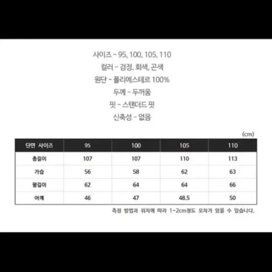 슬레진저 롱패딩 검정 95사이즈(M) (새상품)