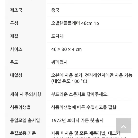 포트메리온 핸들오벌플래터 (백화점정품새상품)택포함값