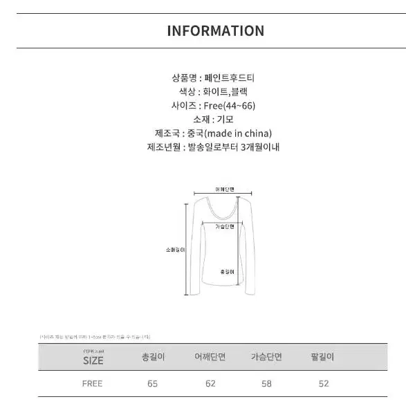 페인트후드티 프린팅 오버핏 기모 캐주얼룩 데일리