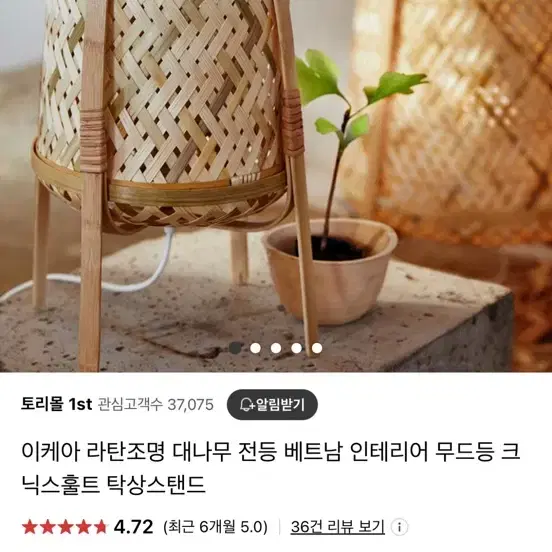 (전등미포함)이케아 라탄조명갓