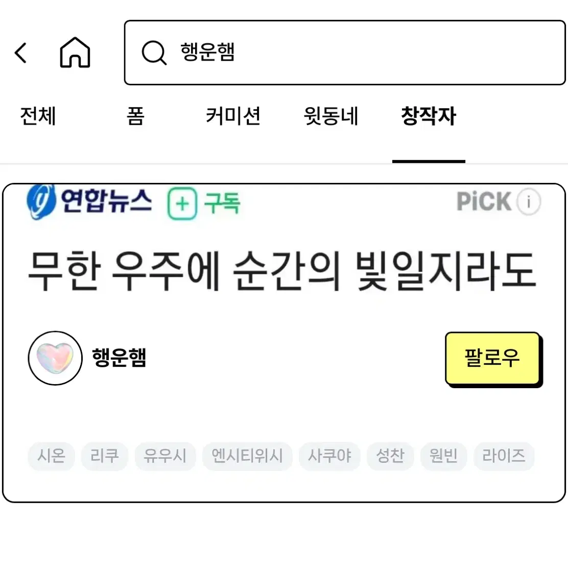 [3배] 엔시티 위시 비공굿 가계약 랜박/시온리쿠유우시사쿠야재희료