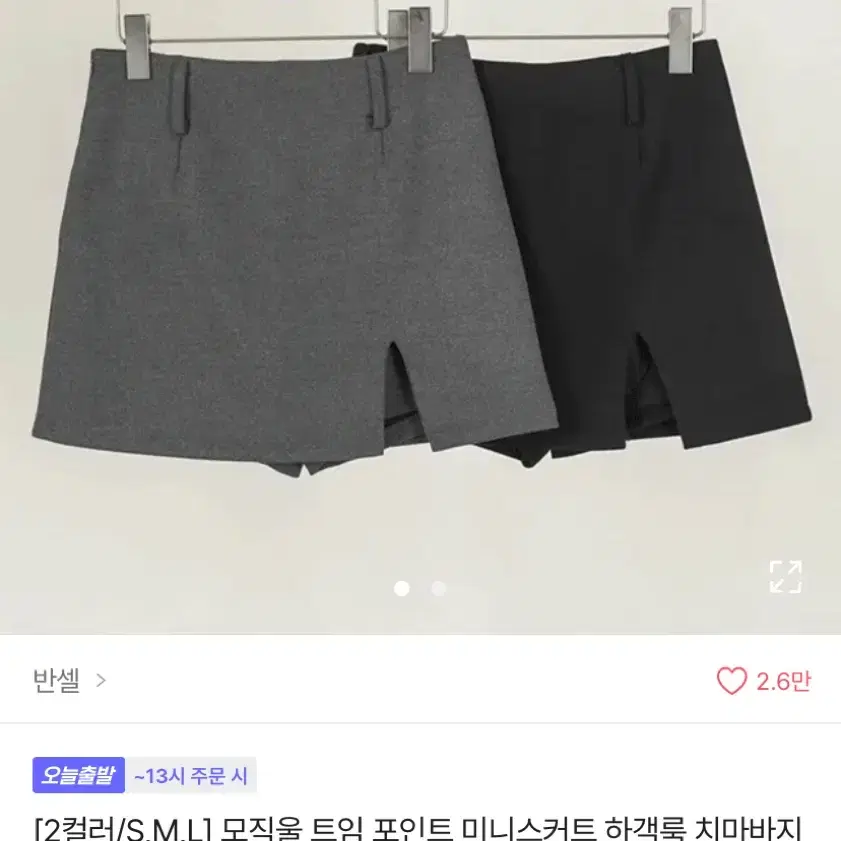 에이블리 트임 치마 겨울 스커트