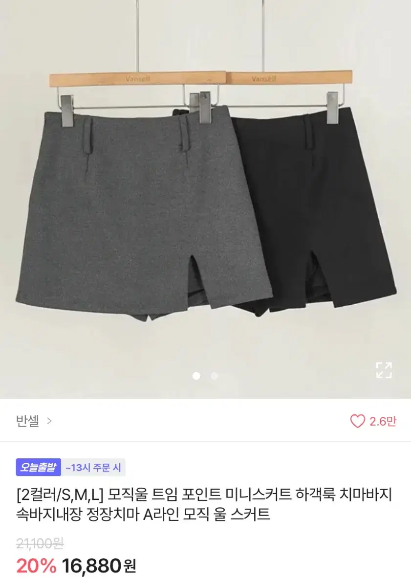 에이블리 트임 치마 겨울 스커트