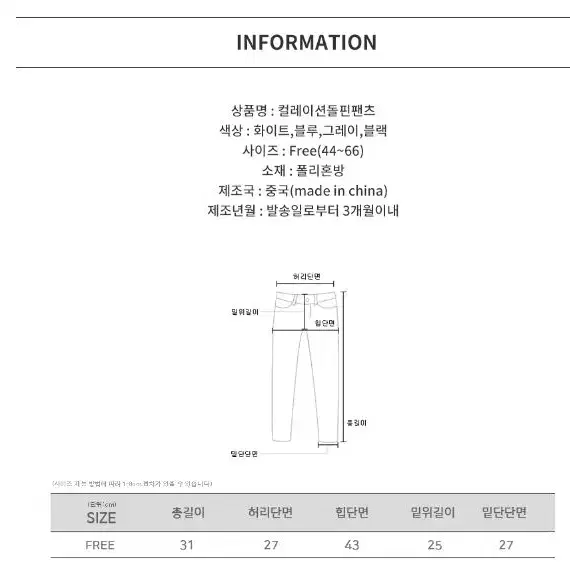 컬레이션돌핀팬츠 데일리 여름 반바지 캐주얼 배색