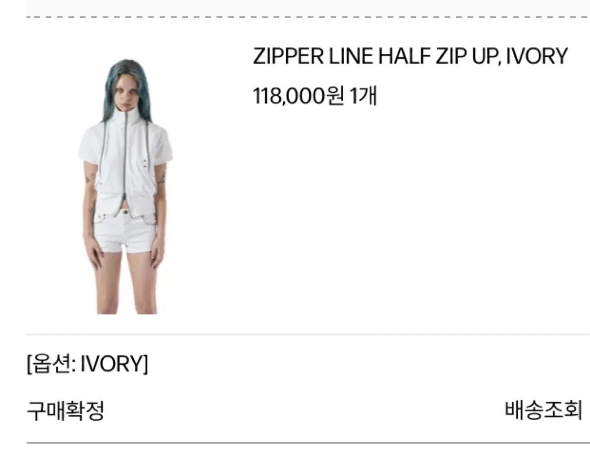 보헴서 보헤미안서울 ZIPPER LINE HALF ZIP UP IVORY