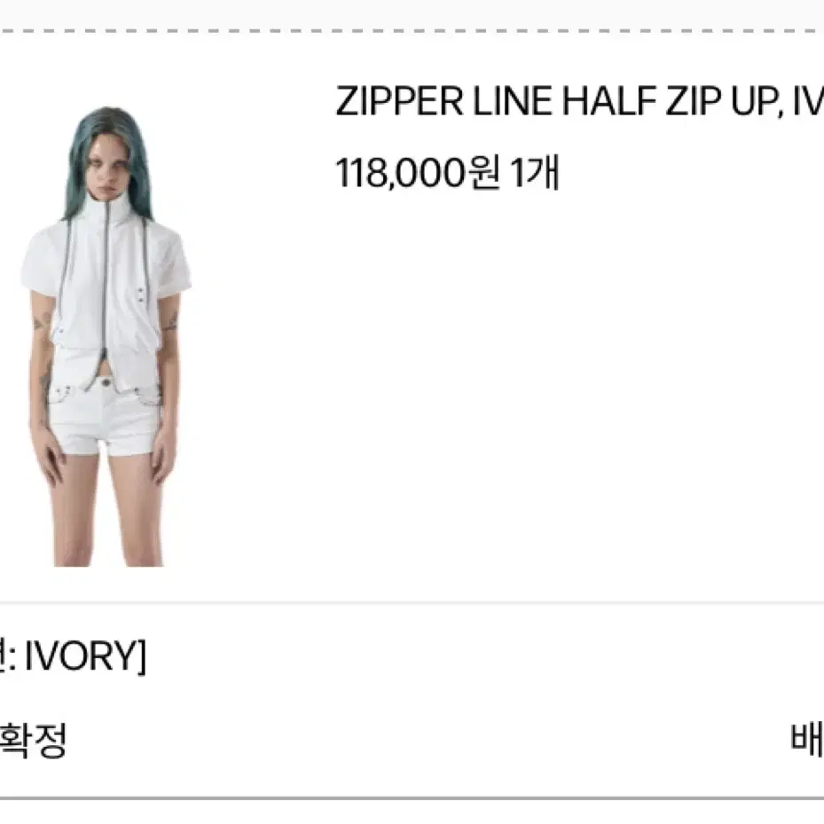 보헴서 보헤미안서울 ZIPPER LINE HALF ZIP UP IVORY