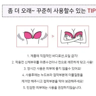 브이업누드브라 하트 홀터넥 볼륨 가슴골 접착 리프팅