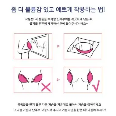 브이업누드브라 하트 홀터넥 볼륨 가슴골 접착 리프팅