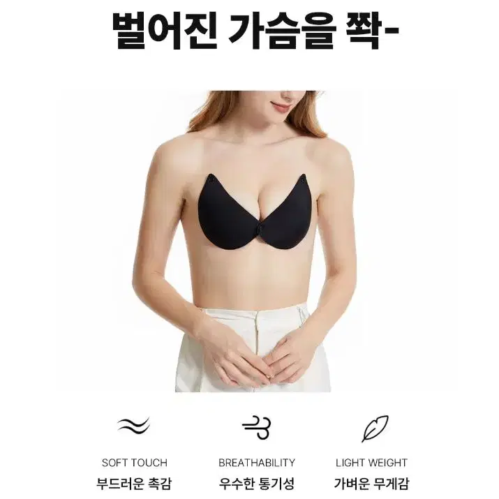 브이업누드브라 하트 홀터넥 볼륨 가슴골 접착 리프팅