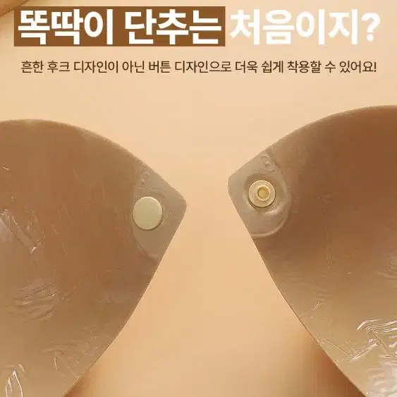 브이업누드브라 하트 홀터넥 볼륨 가슴골 접착 리프팅