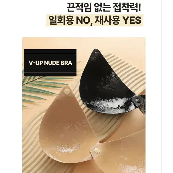 브이업누드브라 하트 홀터넥 볼륨 가슴골 접착 리프팅