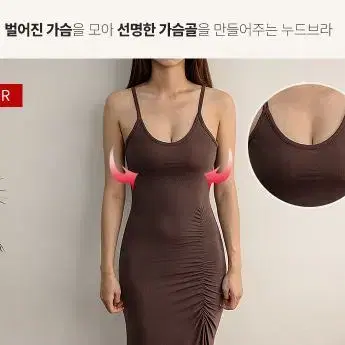 브이업누드브라 하트 홀터넥 볼륨 가슴골 접착 리프팅