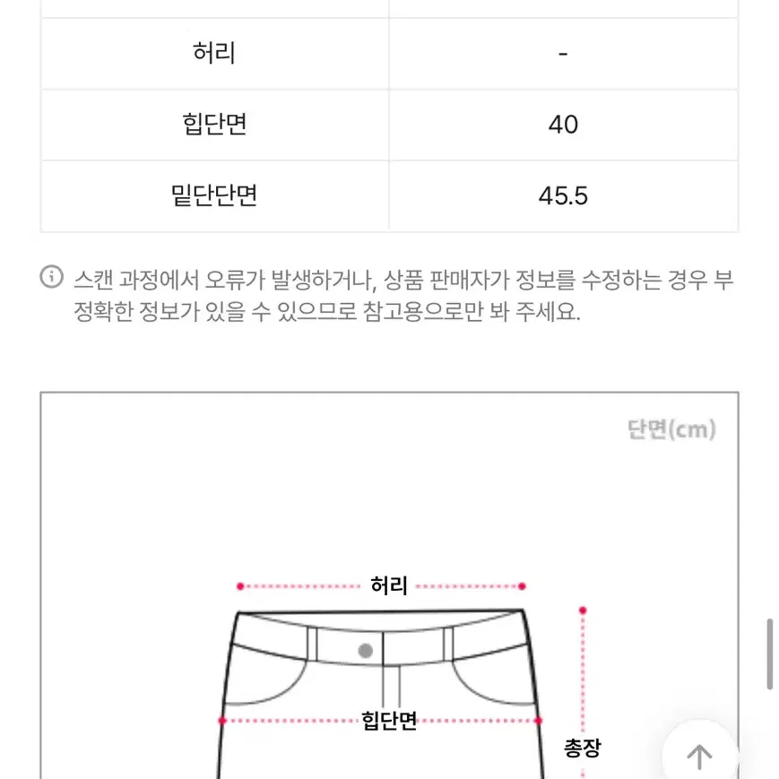 미니스커트 블랙색상 허리들뜸X 뒷밴딩