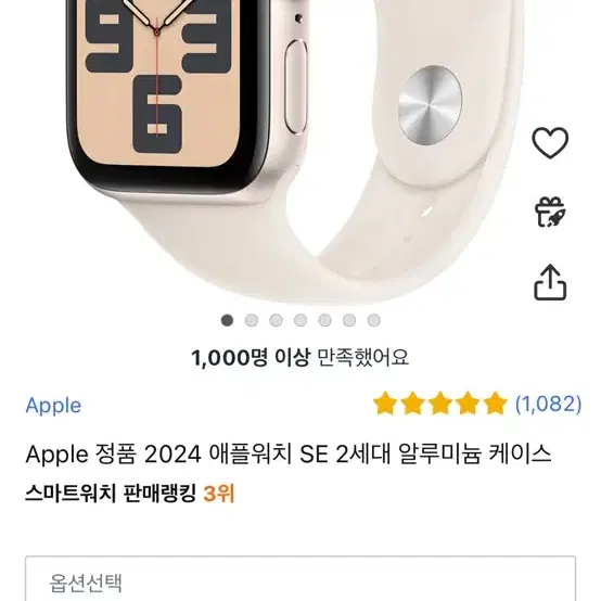 애플워치 se2 스타라이트 40mm