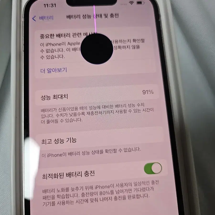 아이폰13 부품