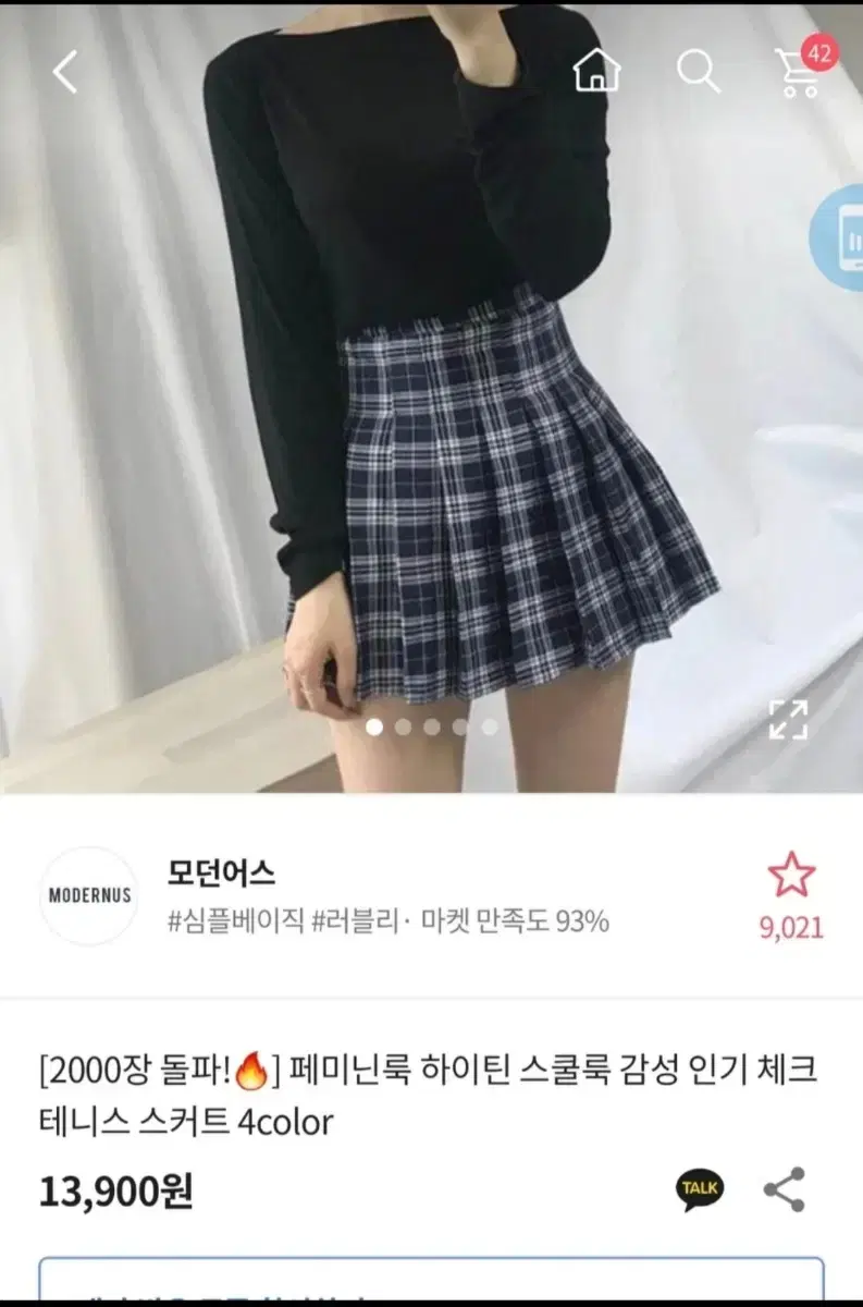 에이블리 체크 테니스 스커트 모던어스 플리츠 하이틴 스쿨룩