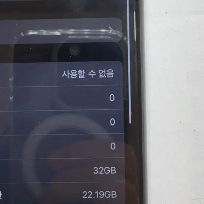 아이폰 7 매트블랙 배터리 100