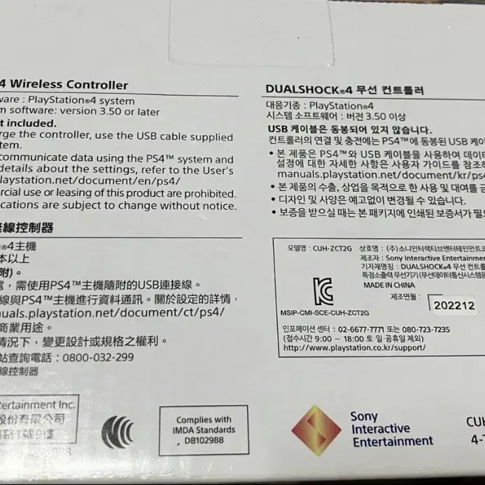 가격 협상 가능) PS4 Pro (CUH-7218B) 화이트 에디션 판매