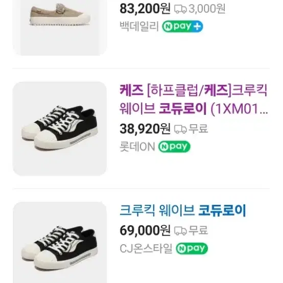 [새상품] keds 남성 코듀로이 스니커즈 260