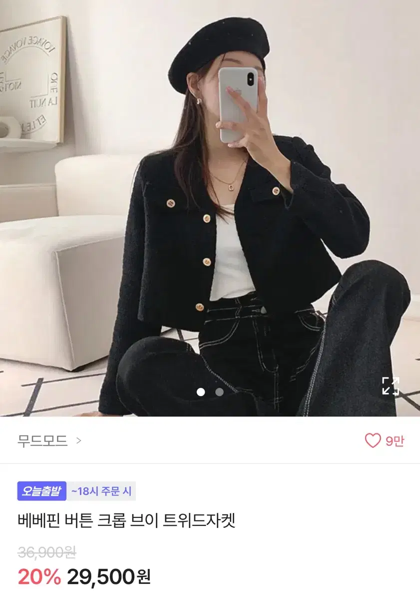 에이블리 베베핀 버튼 크롭 브이 트위드 자켓