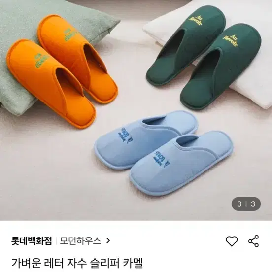 실내슬리퍼