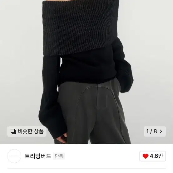 트리밍버드 Ribbed Open Shoulder Knit [ Black