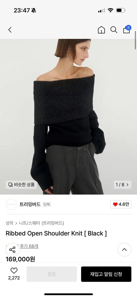 트리밍버드 Ribbed Open Shoulder Knit [ Black