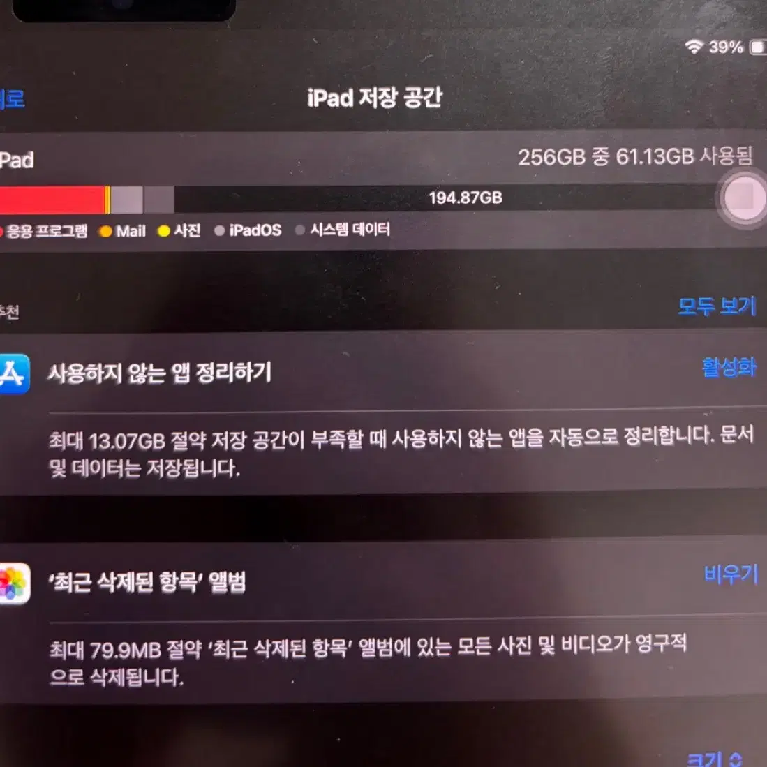 아이패드 프로 5세대 12.9 256GB