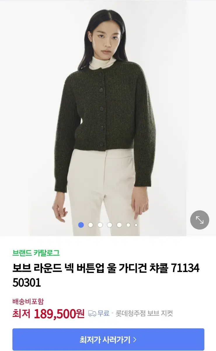 보브가디건 듀엘지컷에고이스트잇미샤모조에스핀타임