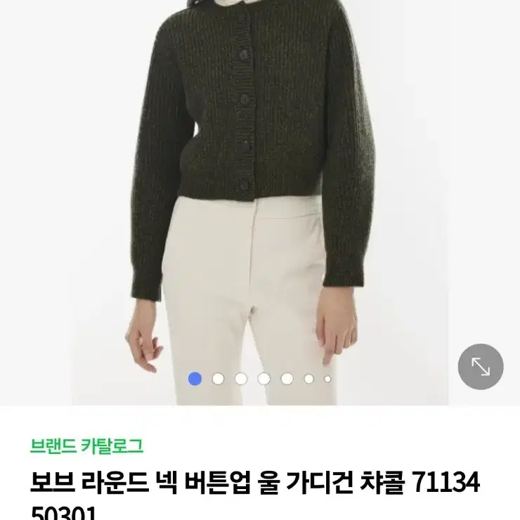 보브가디건 듀엘지컷에고이스트잇미샤모조에스핀타임